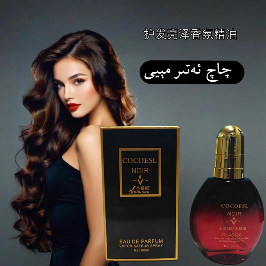 头发亮泽护发香水精油qaq atir meyi