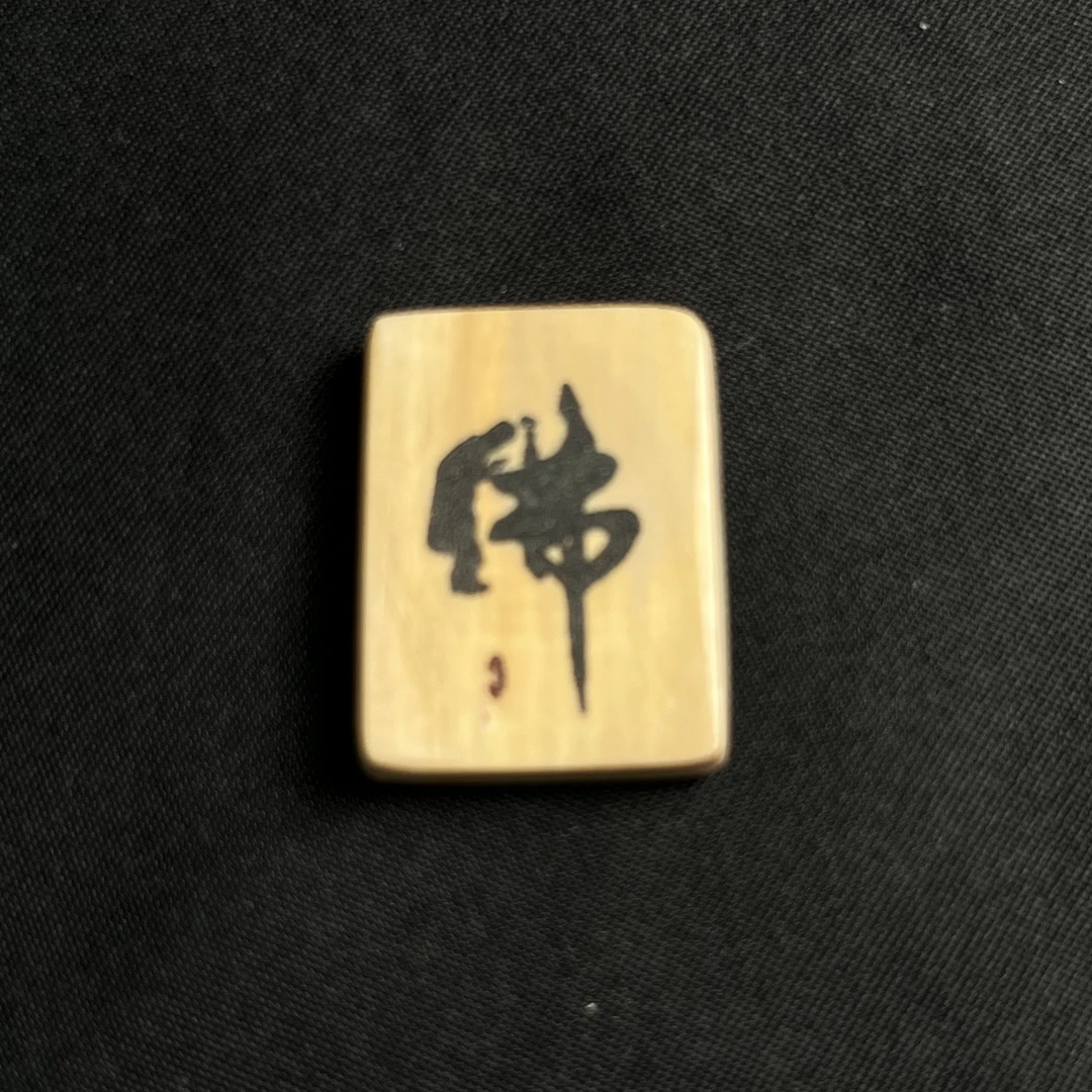 H51417 佛 只做天然猛犸牙