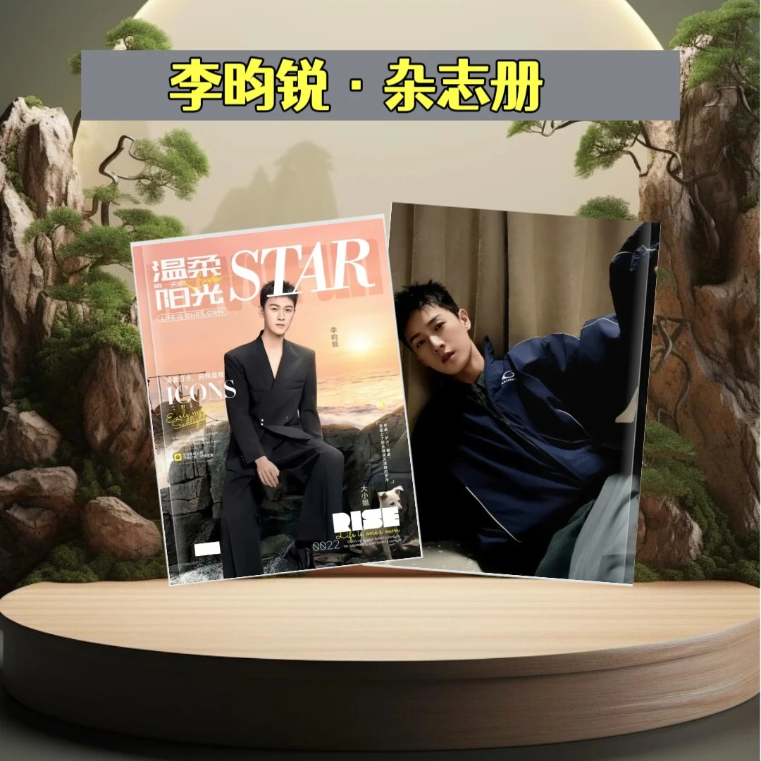 李昀锐  个人写真杂志册私人定制2026年桌面台历