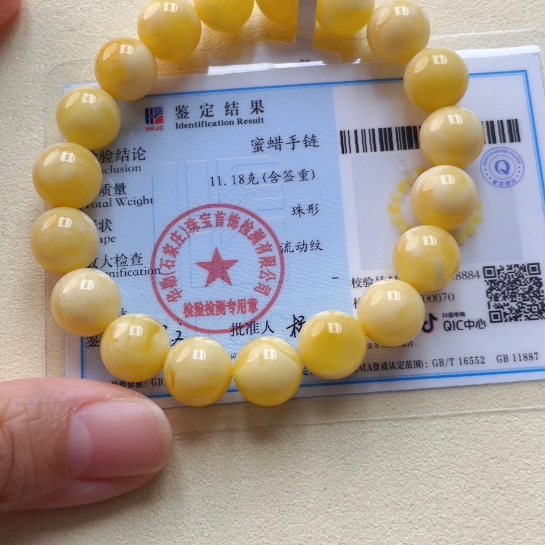 手链琥珀未镶嵌蜜蜡手串11.18克