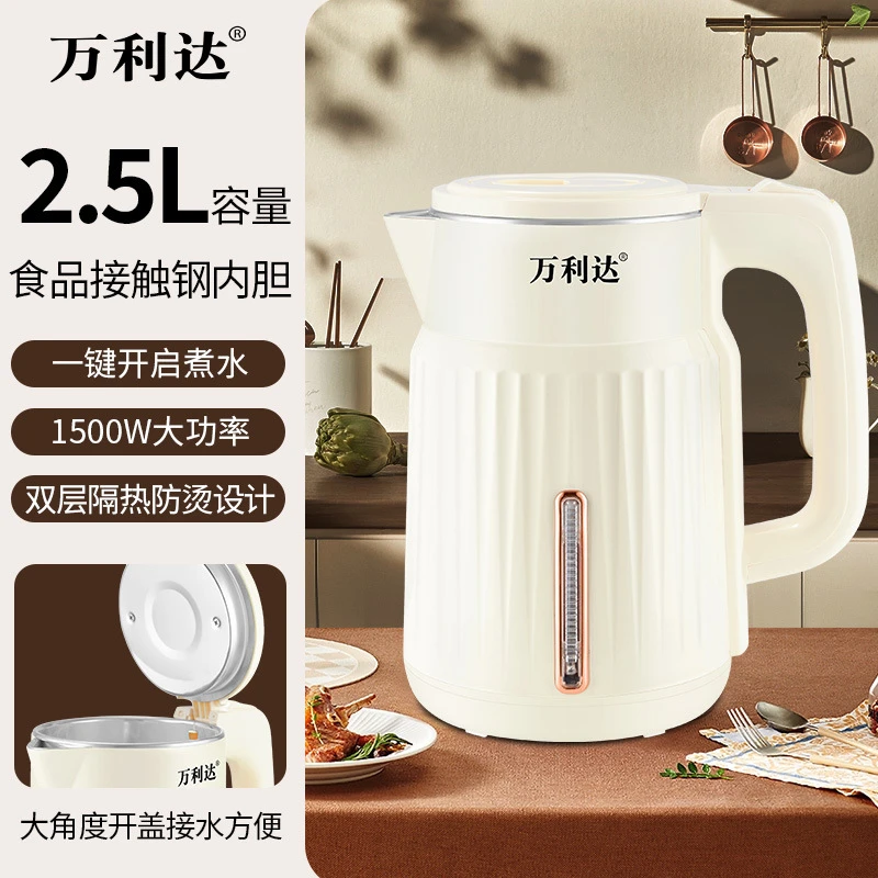 【全国包邮】万利达电热水壶家用保温烧水壶自动断电大容量电水壶