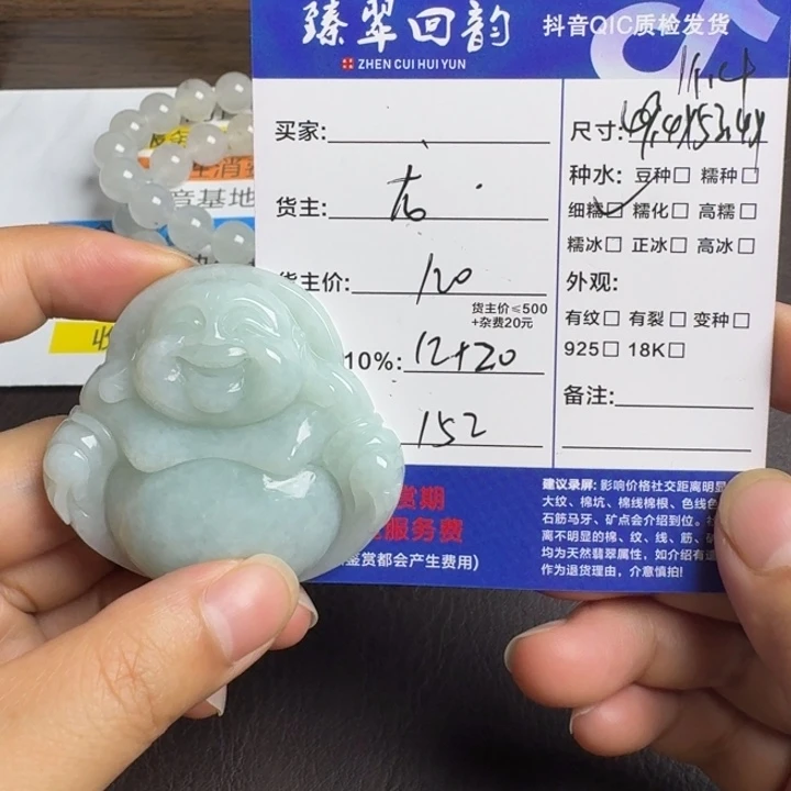 翡翠未镶嵌颈饰吊坠