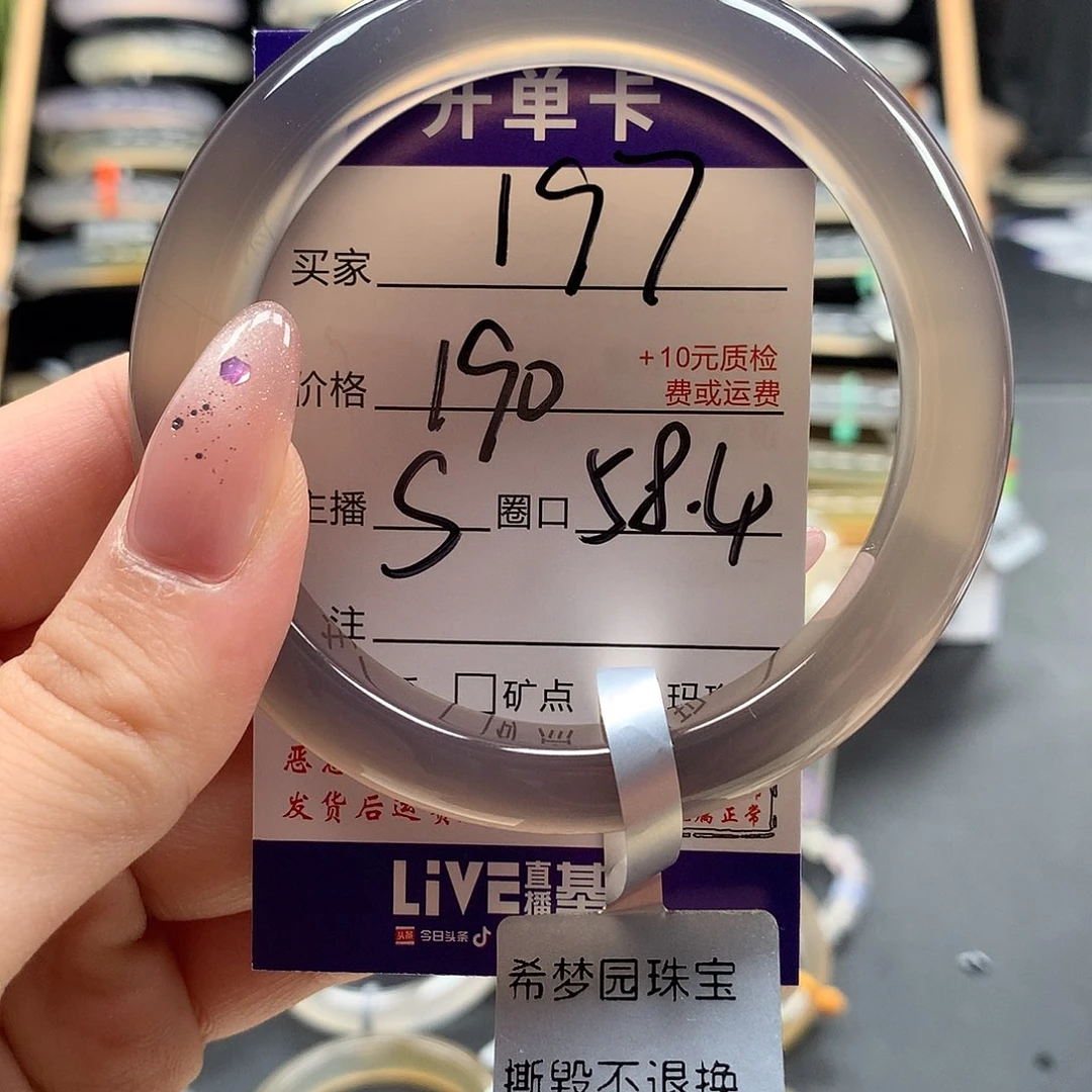 手镯玛瑙/玉髓未镶嵌