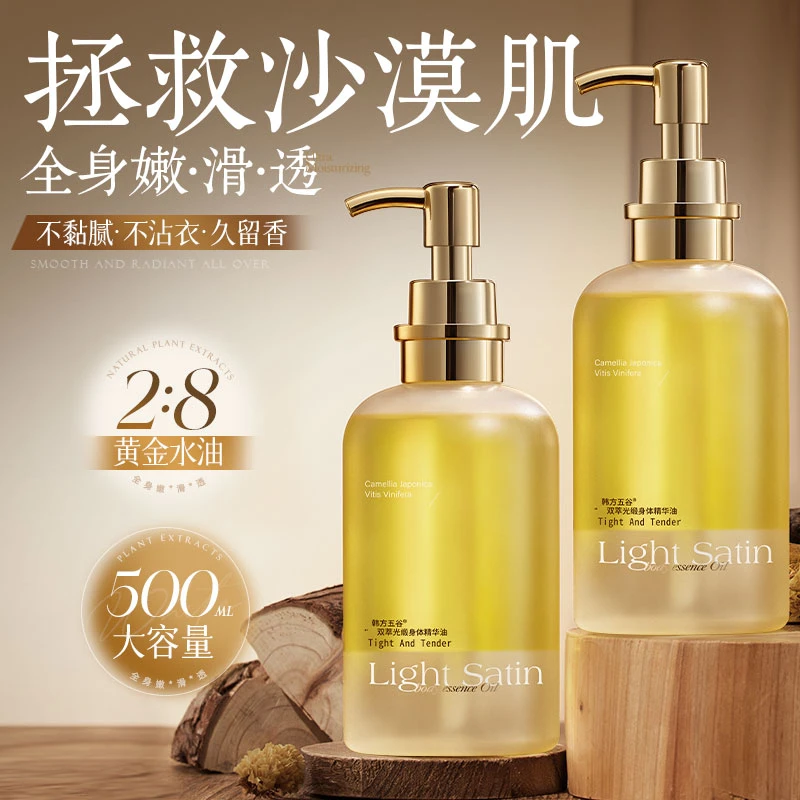 身体乳精油香氛保湿补水滋润不油腻女干燥秋冬久留香紧致全身润白