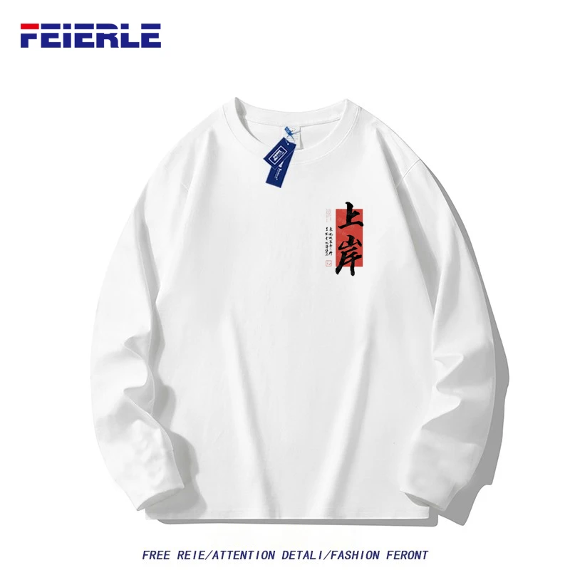 FEIERLE/2025秋冬季纯棉潮流圆领长袖百搭男女同款情侣款秋衣