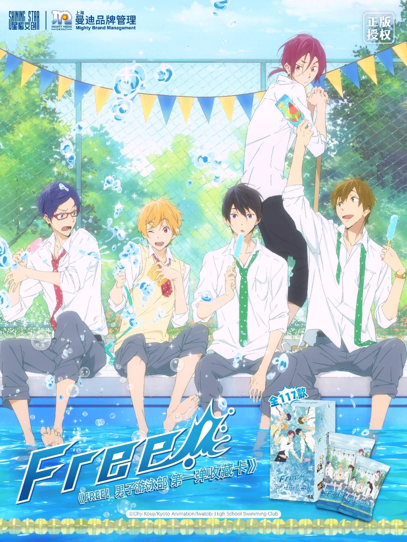 正版Free! 男子游泳部正版授权星熠文创收藏卡牌第一弹(代拆)