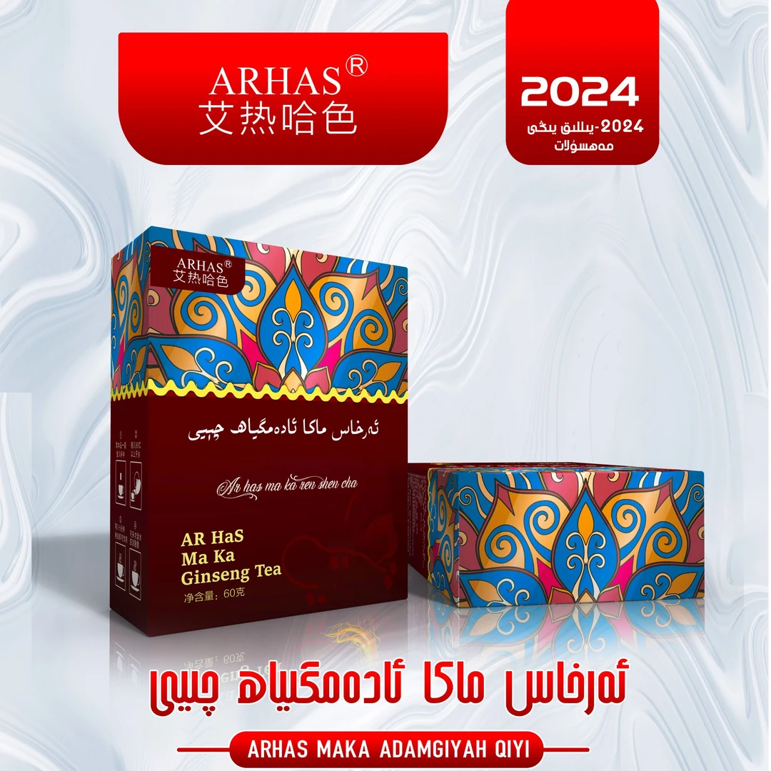 艾热哈色组合型花茶-ئەرخاس قۇۋۋەت چېيى