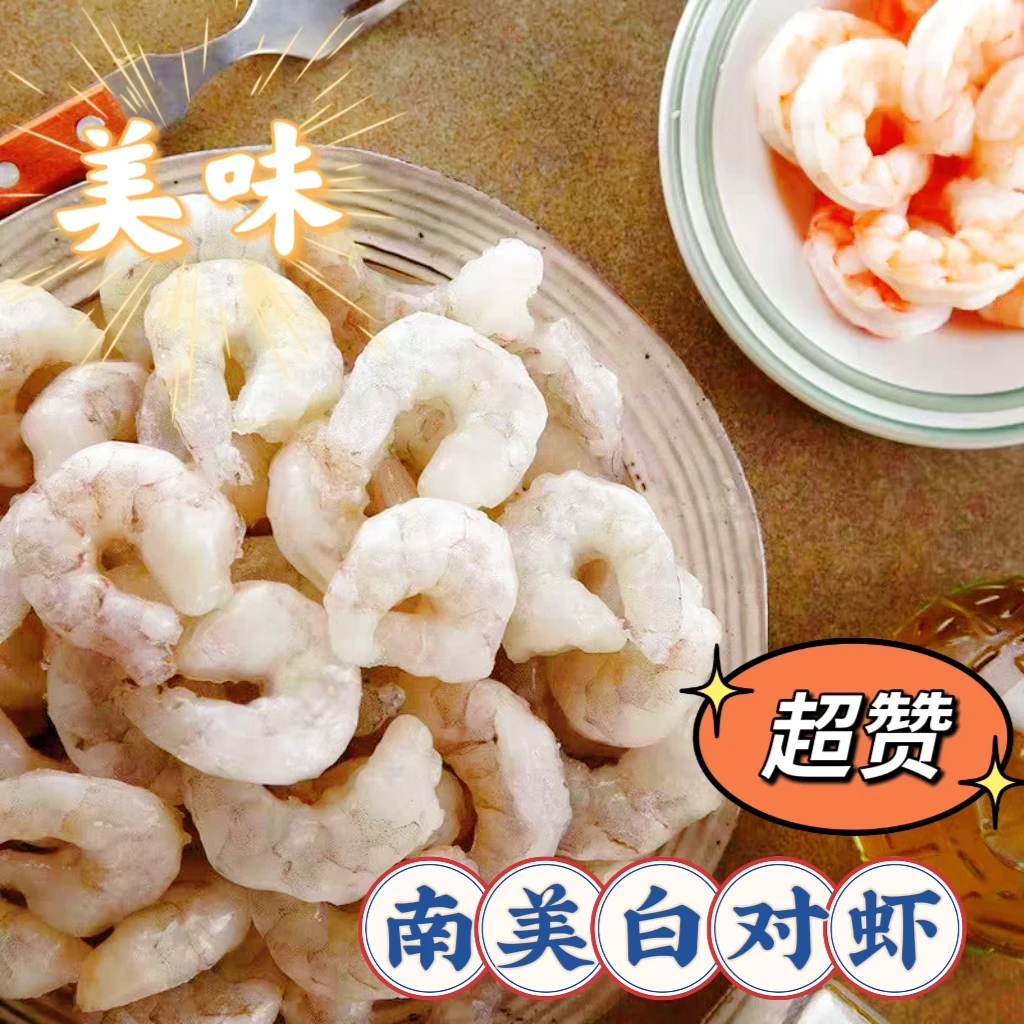 【顺丰包邮】川洋水产源头工厂、青虾仁新鲜现剥51-60/1000克