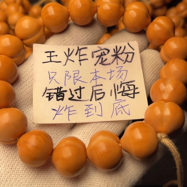 周***哈手串猴头核桃屁桃