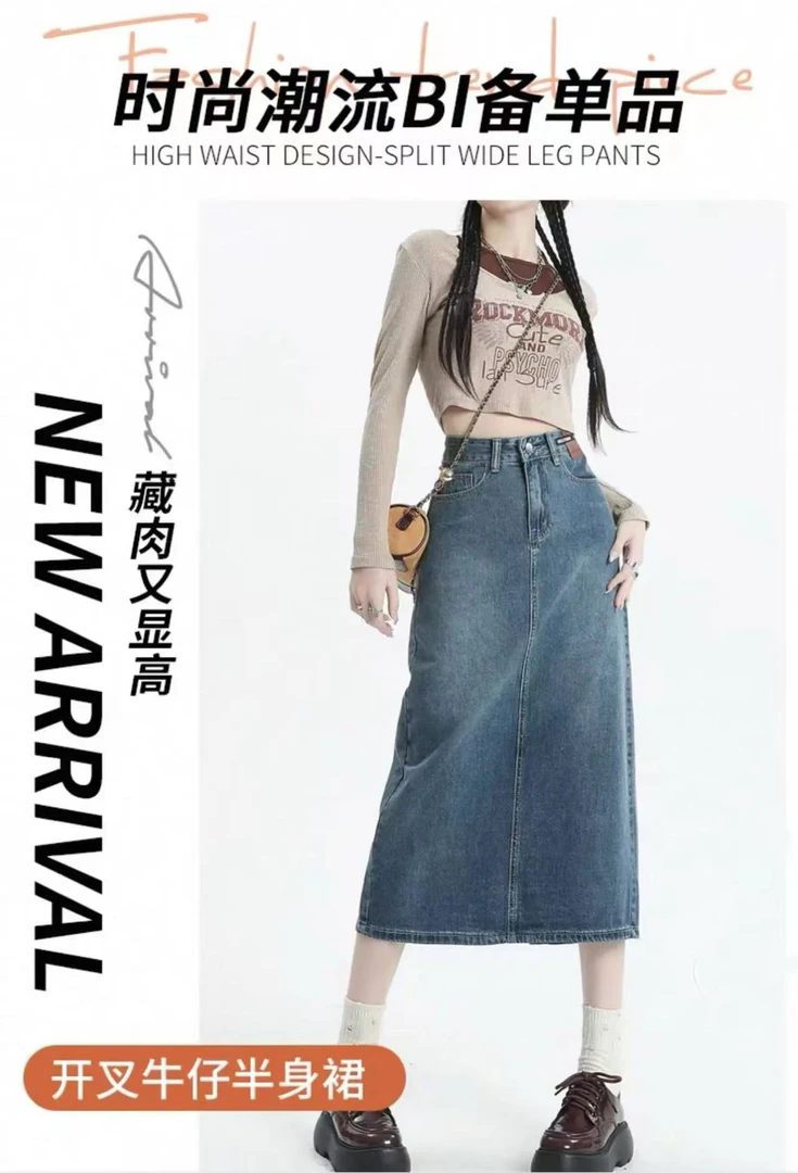 牛仔裙半身裙女中长款A字裙2025新款春季高腰裙子半长裙