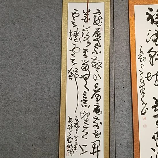 书法宋秉民。宠辱不惊