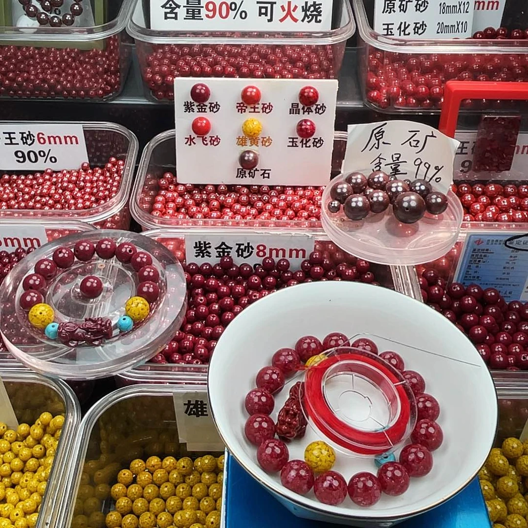 陌***笙天然辰砂全透1,2，