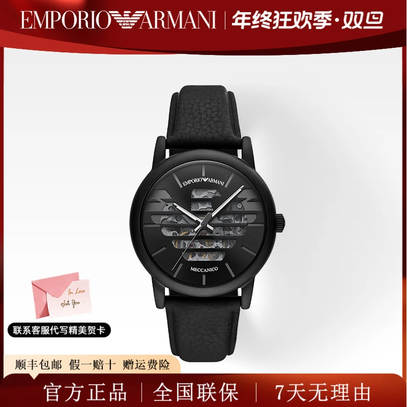 Emporio Armani/安普里奥·阿玛尼手表机械表男男士腕表AR60032