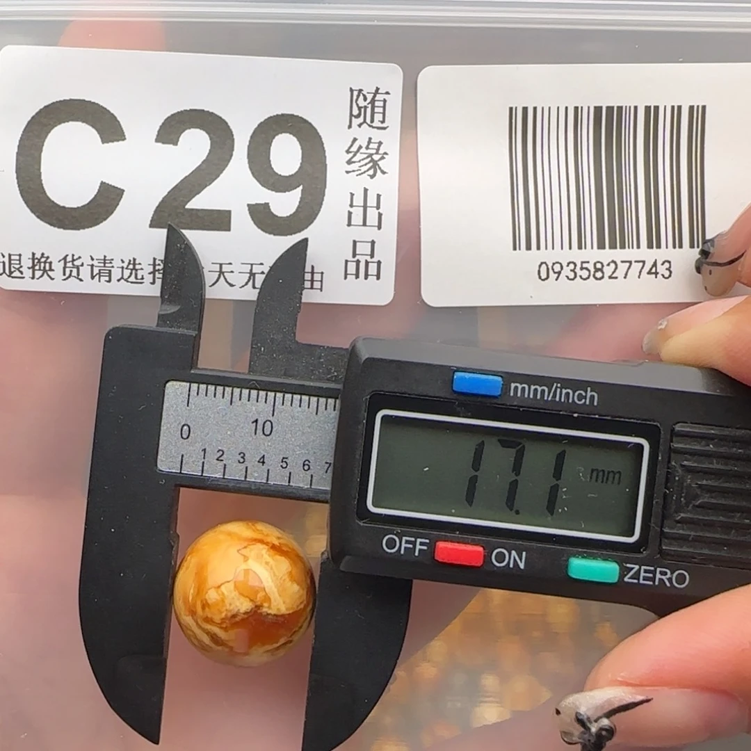 未镶嵌琥珀裸石17尺寸