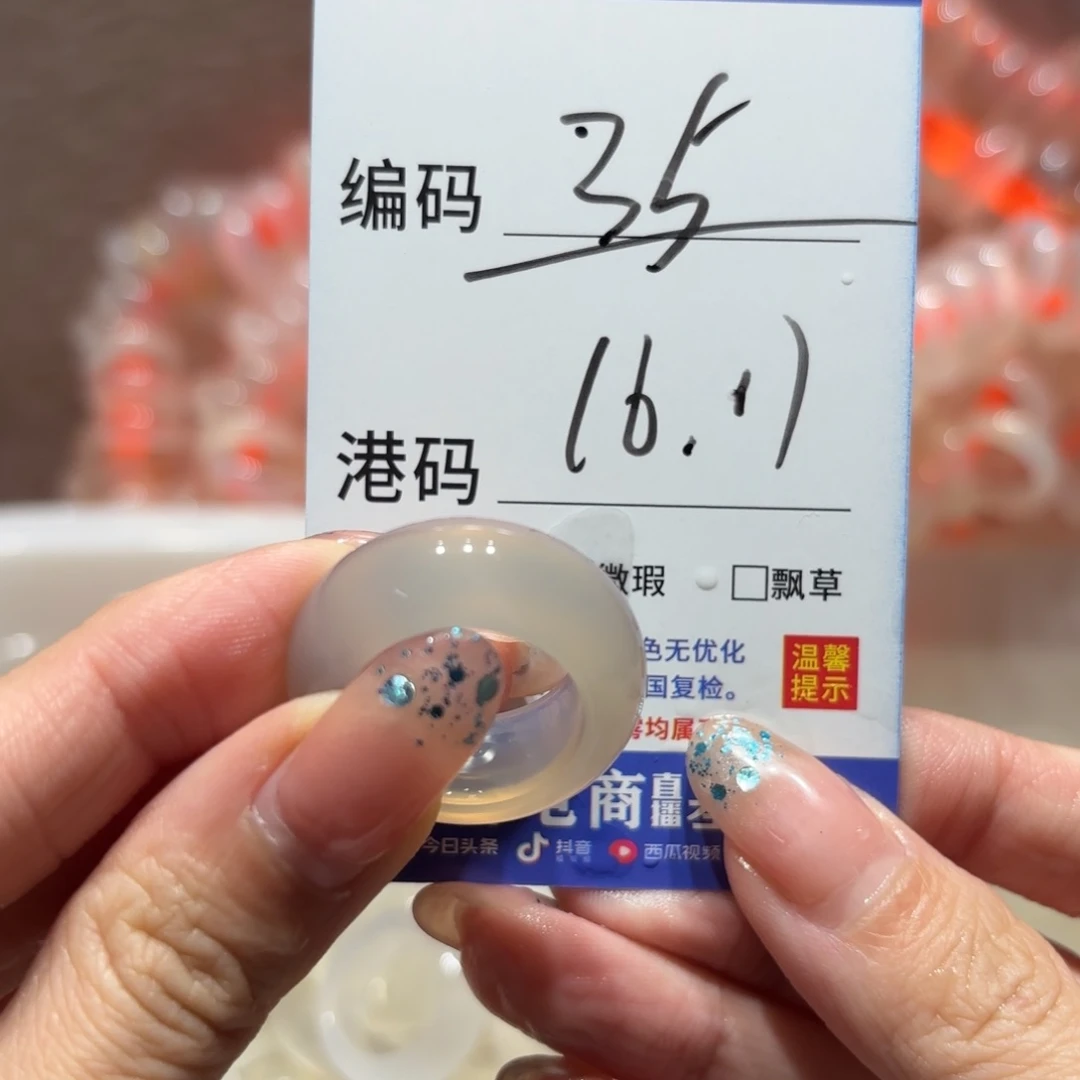 玛瑙/玉髓戒指未镶嵌