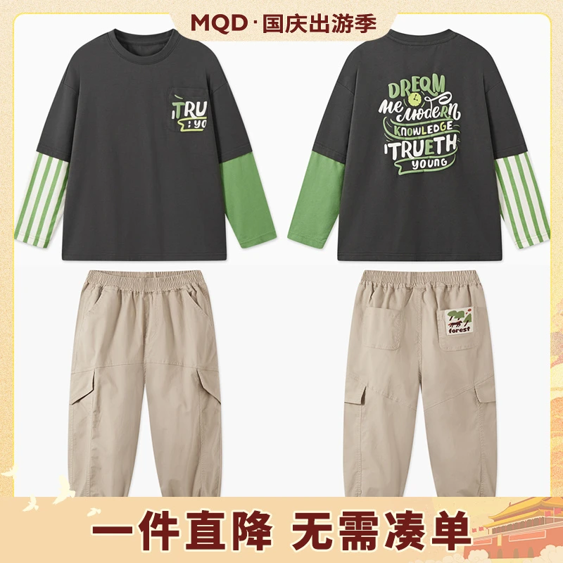 MQD童装假两件撞色设计感长袖套装儿童衣服新款品质男童秋款套装