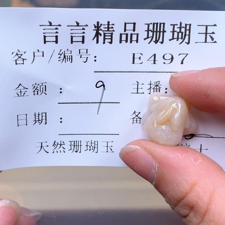 硅化玉手链合金没**音