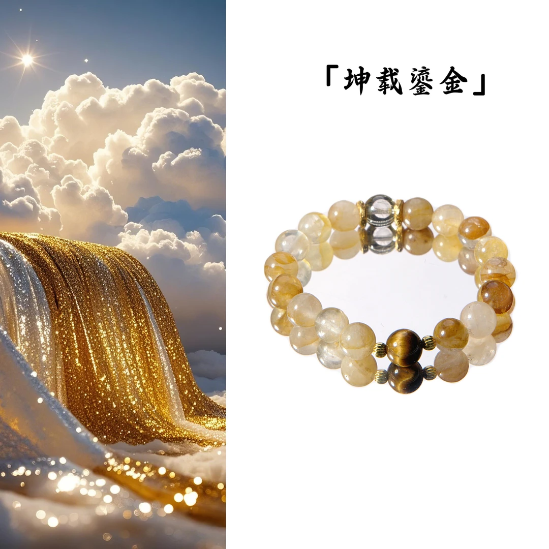 ◤坤载鎏金◢黄胶花+虎眼石+金发晶天然水晶+财库（多样性发其一）