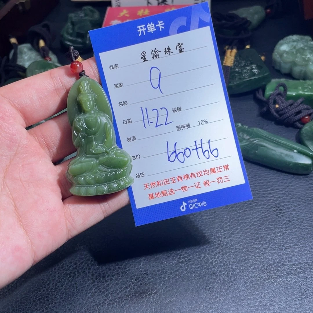 未镶嵌和田玉挂件G*z