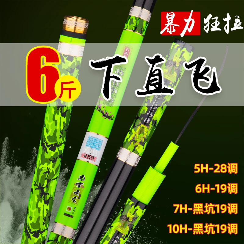 物超所值水中鱼6H7H10H鱼竿手竿黑坑19调超轻超硬钓鱼竿飞抄竿