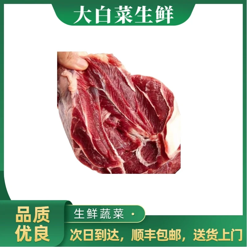 牛腱子肉 1500g±20g