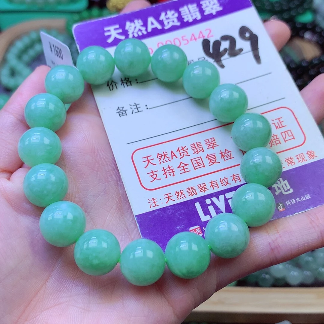 毛衣链未镶嵌翡翠12.4
