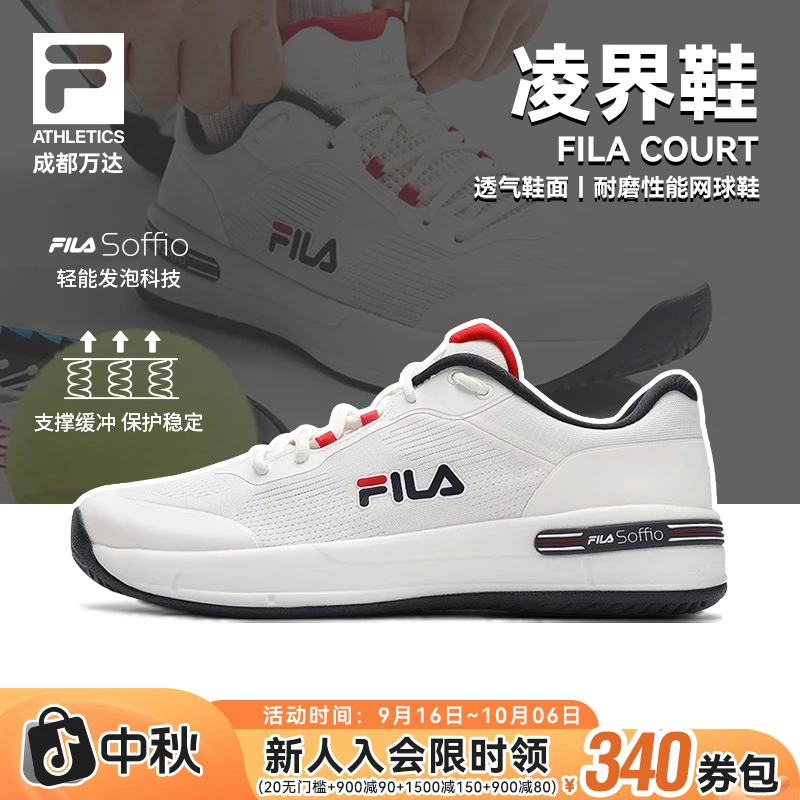 FILA斐乐男鞋【凌界】2025秋季时尚透气运动性能网球鞋A12M531507F