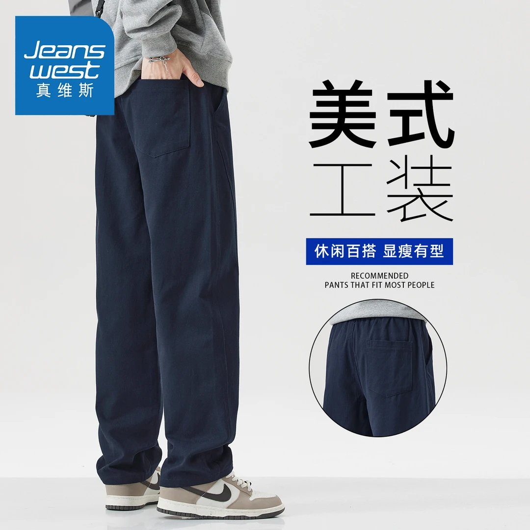 真维斯美式工装休闲裤男士秋冬季百搭潮牌宽松直筒运动简约长裤子