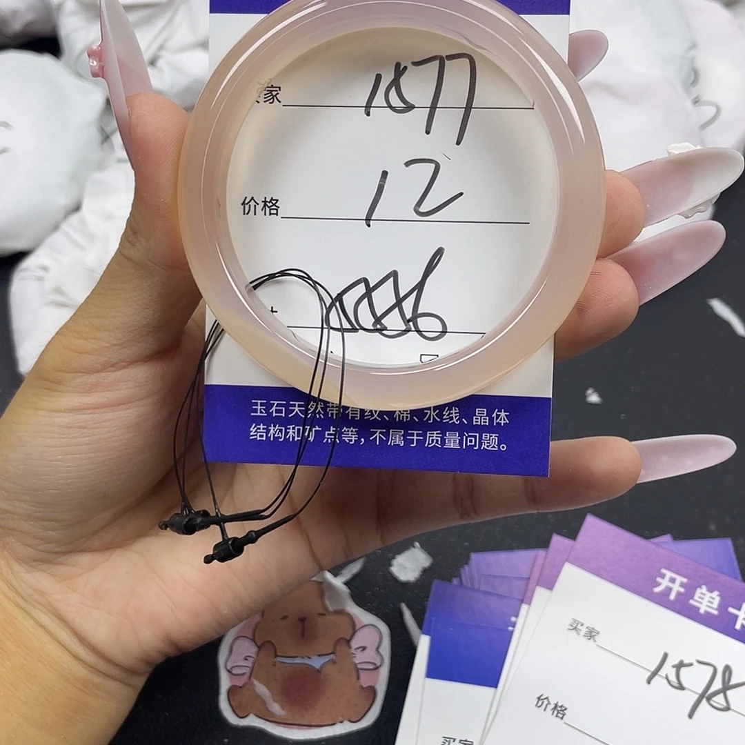 手镯玛瑙/玉髓未镶嵌
