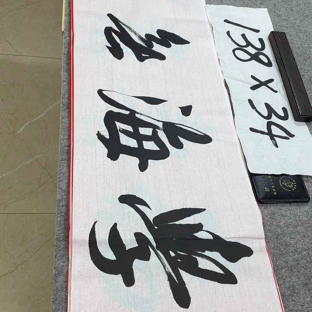 书法Lvqinzhenshufa