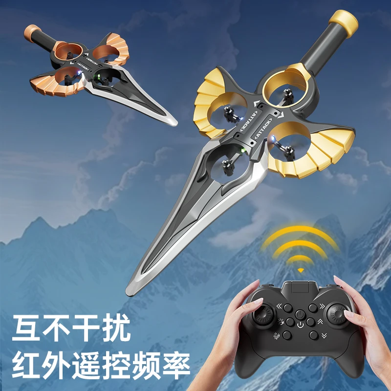 【御剑飞行器】特技遥控飞剑飞行玩具战斗机御剑环绕耐摔男孩礼物