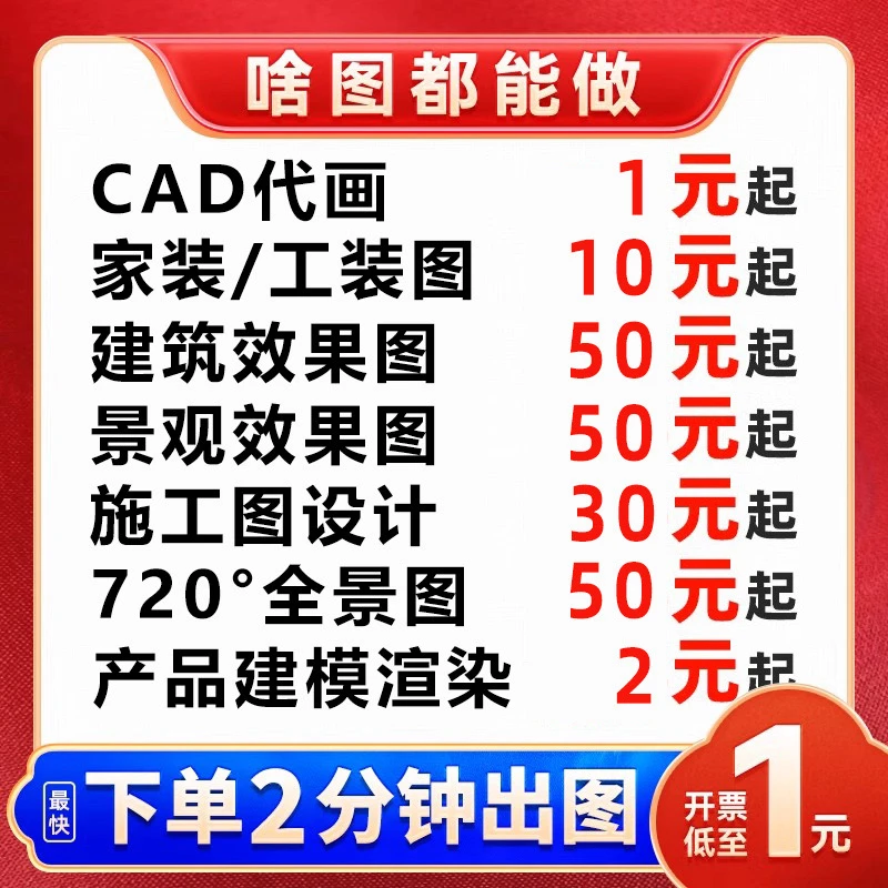 3D制作3dmax建模cad代画施工图家装工装全屋房屋装修风格效果图