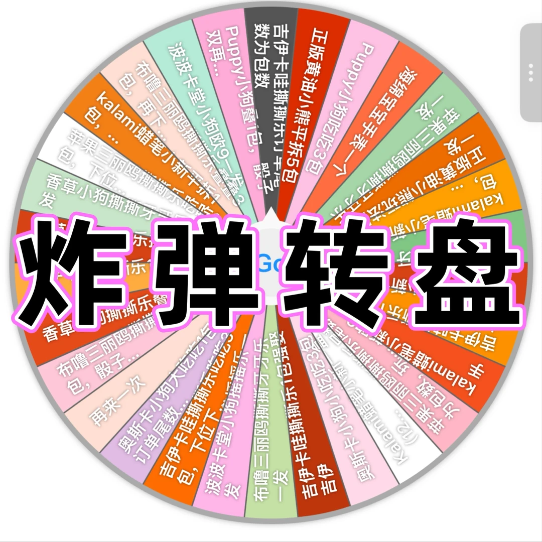 【大炸弹转盘】线条小狗/三丽鸥/黄油小熊/吉伊卡哇/蜡笔小新卡牌