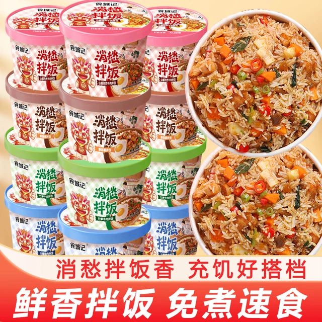 速食拌饭桶装免煮开水冲泡米饭大份量牛肉消愁干拌饭宿舍懒人即食