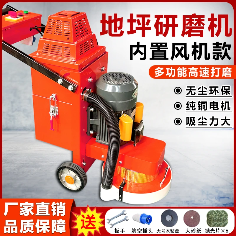 环氧固化地坪研磨机地面翻新机混凝土打磨机水泥路面抛光除漆无尘