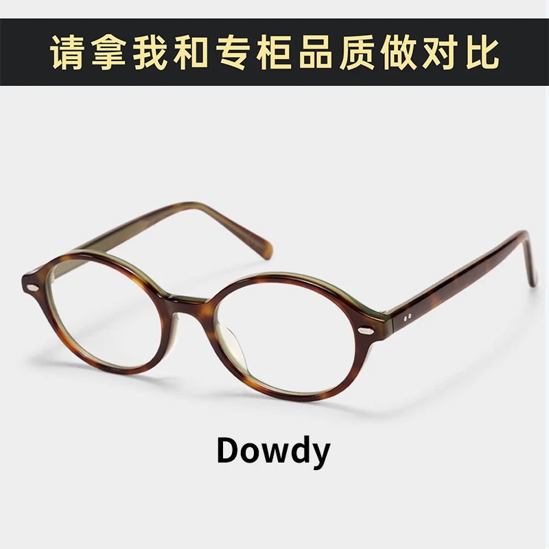dowdy书呆子眼镜女款近视可配度数玳瑁椭圆小框素颜防蓝光圆框