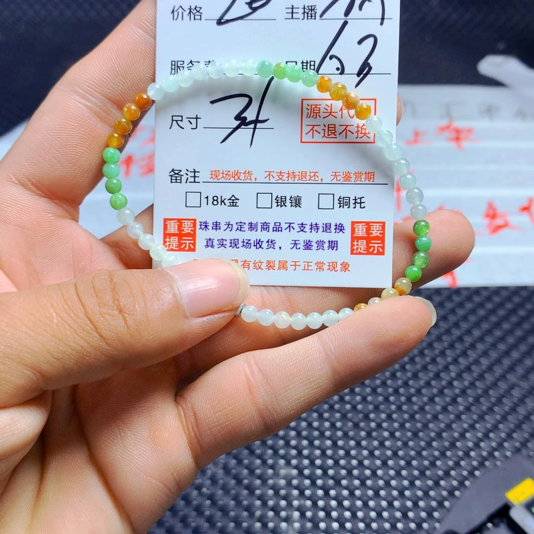 未镶嵌手链翡翠天然翡翠