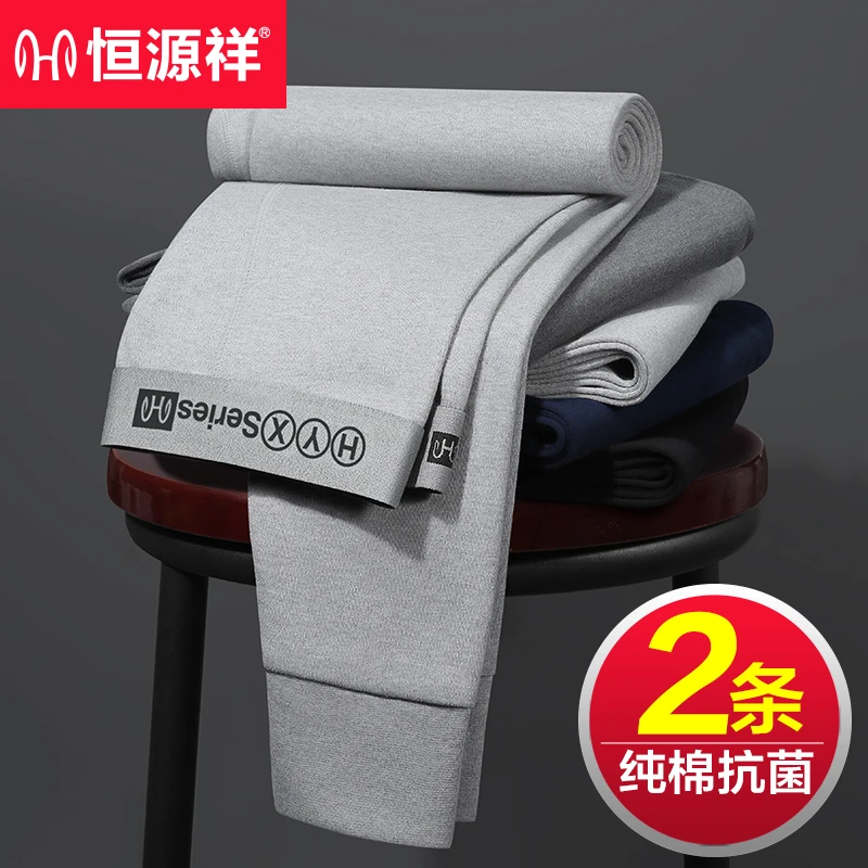 恒源祥纯棉男士秋裤春秋男款全棉裤线裤冬季薄款保暖大码打底衬裤