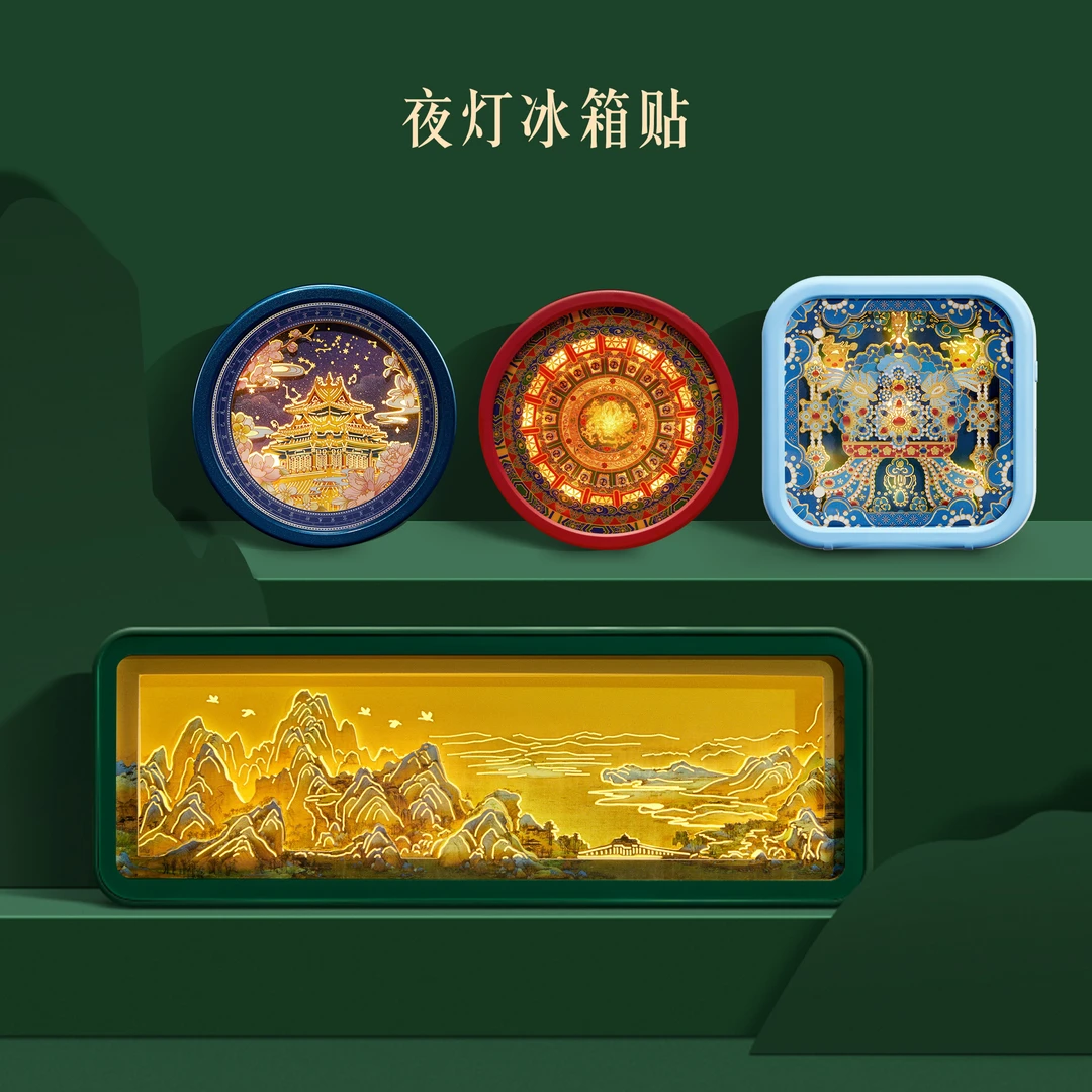 宫廷宝贝夜灯纸雕冰箱贴博物馆创意北京旅游伴手礼精致装饰好物