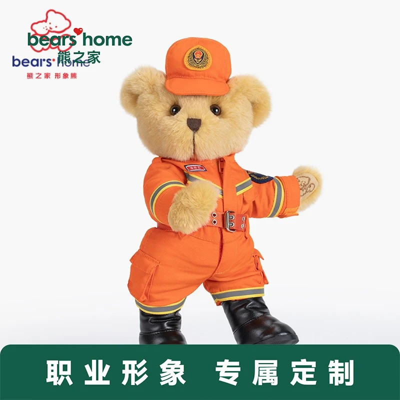 熊之家形象熊｜bears’home消防员公仔蓝朋友手办创意摆件礼物定制