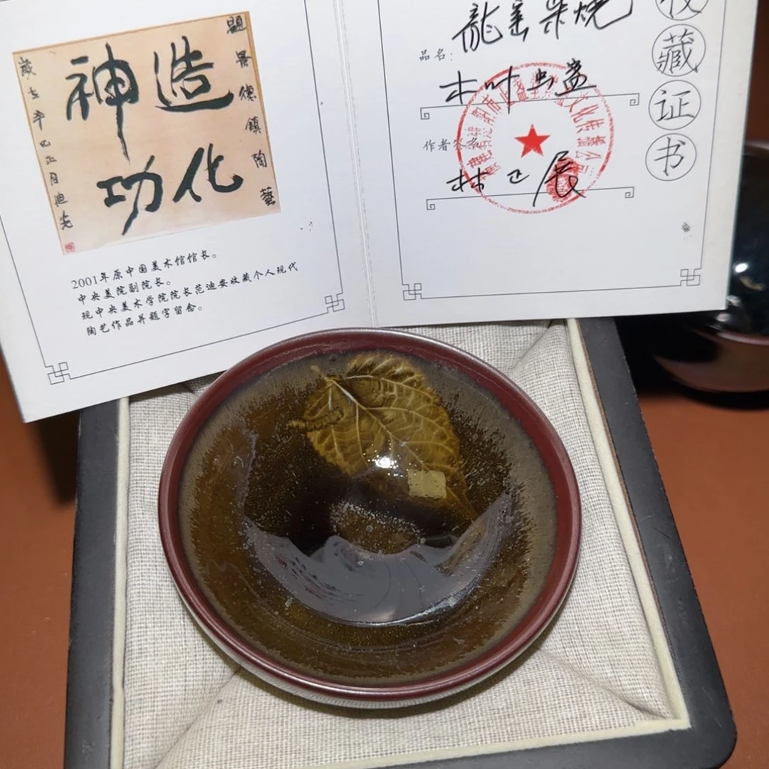 茶盏名匠茶器专属链接381