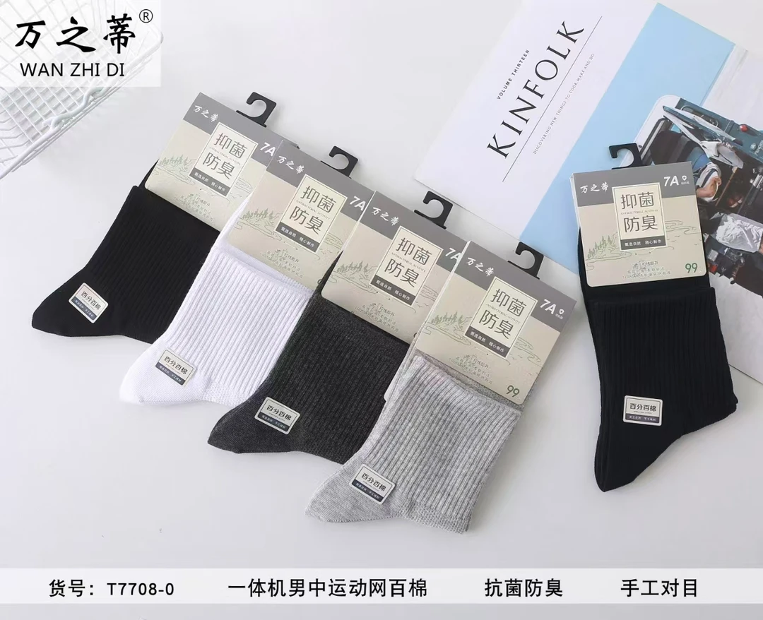 百分百棉手工对目的袜子