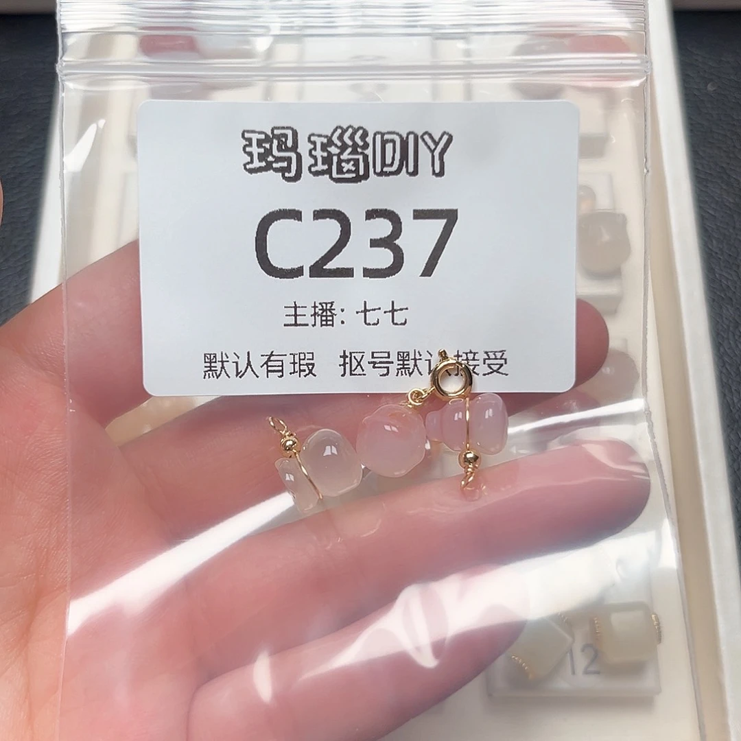 玛瑙/玉髓合金颈饰小**?