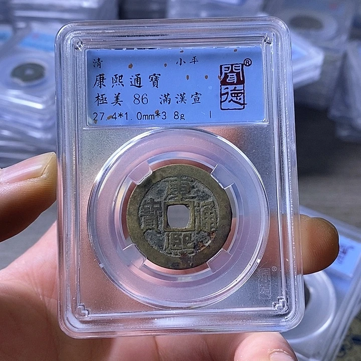 铜闻博文化康熙通宝