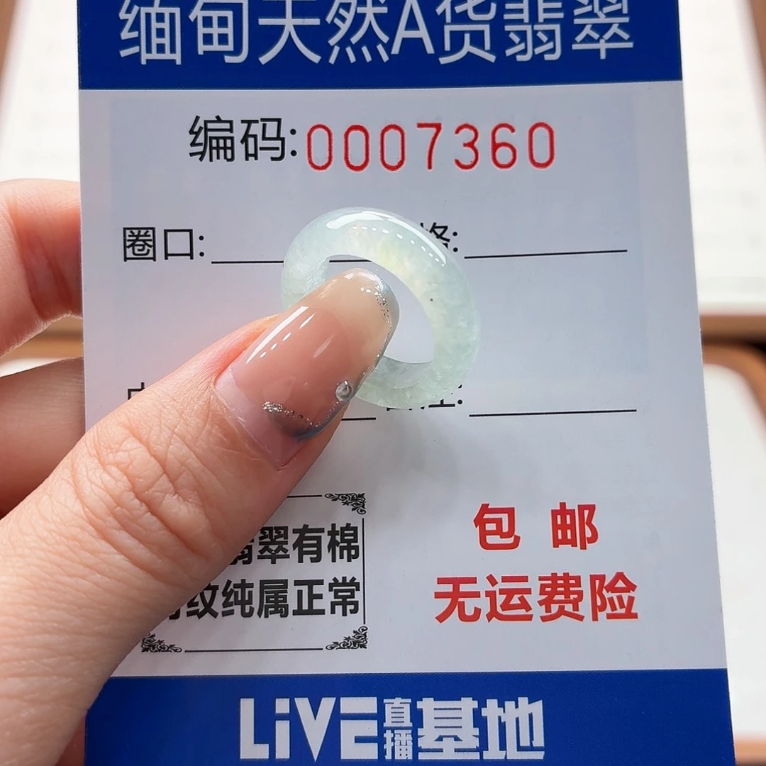 未镶嵌戒指翡翠W****?天然缅甸翡翠A货圈口7 买断不退