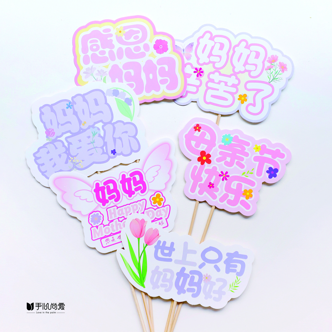 【花姿材】母亲节新款手举牌花束鲜花包装插卡整套节日包装材料