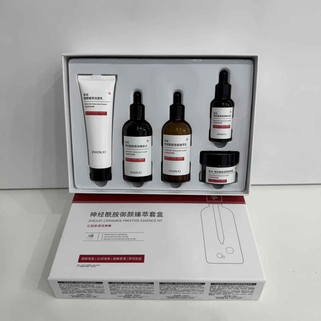 神经酰胺御颜臻茭套盒