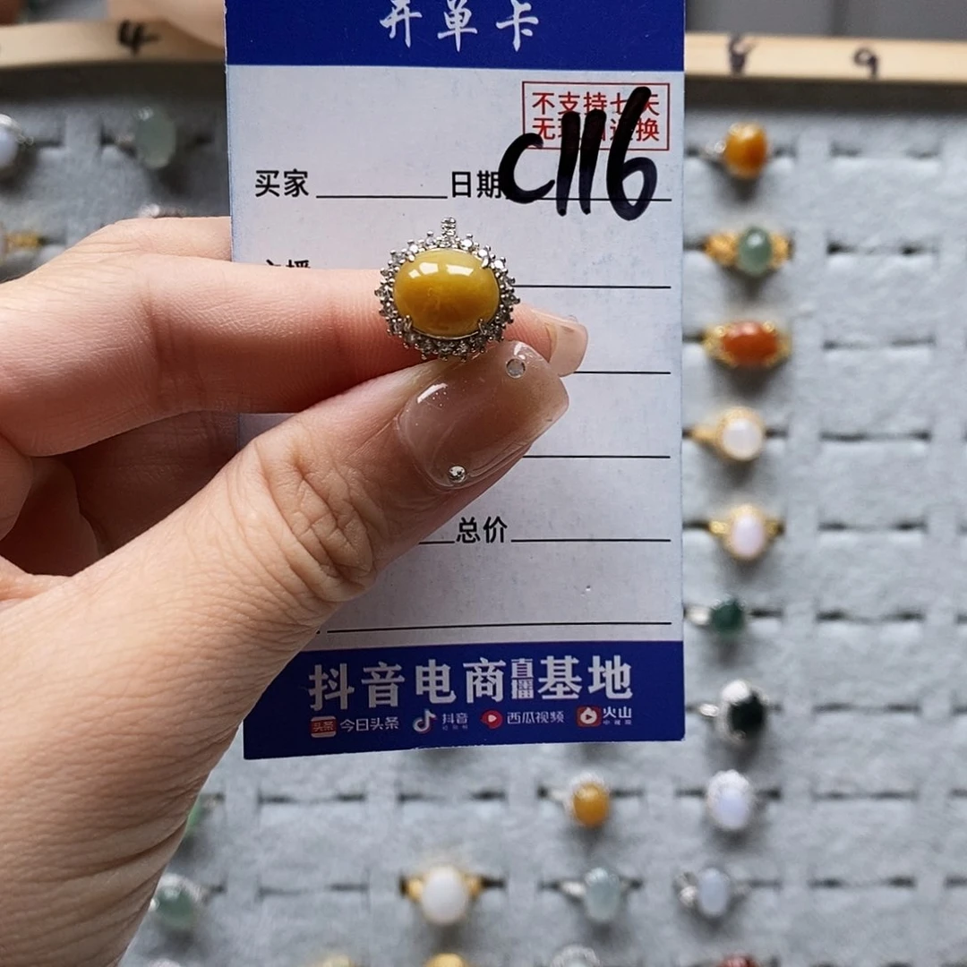 翡翠戒指未镶嵌戒指