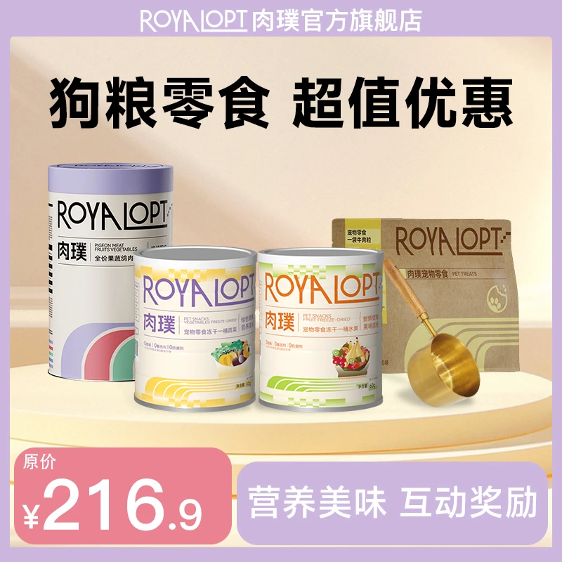 oyalopt肉璞乳鸽果蔬犬粮通用型零食营养美味全犬期大型犬小型犬