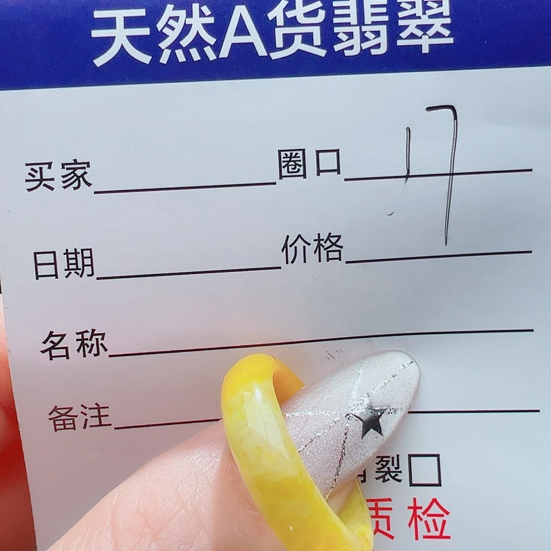 翡翠戒指未镶嵌天然